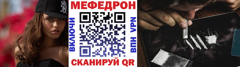 МЯУ-МЯУ мука  продажа наркотиков  Городище 